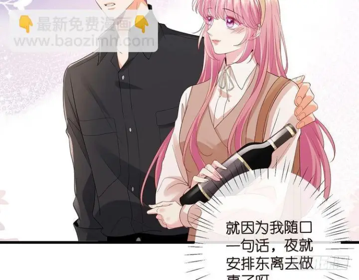 《名门挚爱》第541话 太子爷挨揍了图19