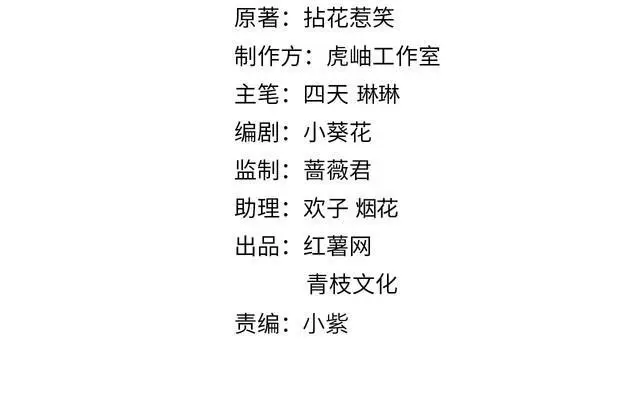 《名门挚爱》第541话 太子爷挨揍了图2
