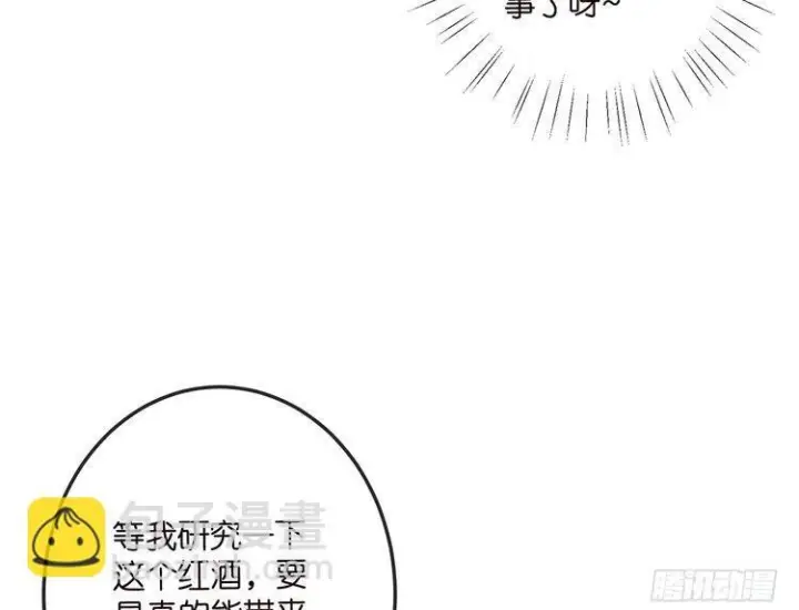 《名门挚爱》第541话 太子爷挨揍了图20