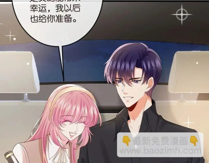 《名门挚爱》第541话 太子爷挨揍了图21