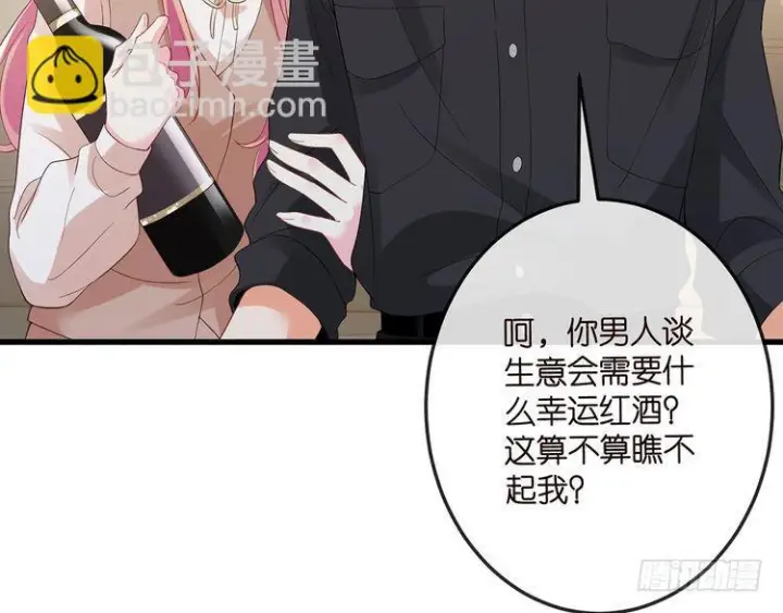 《名门挚爱》第541话 太子爷挨揍了图22