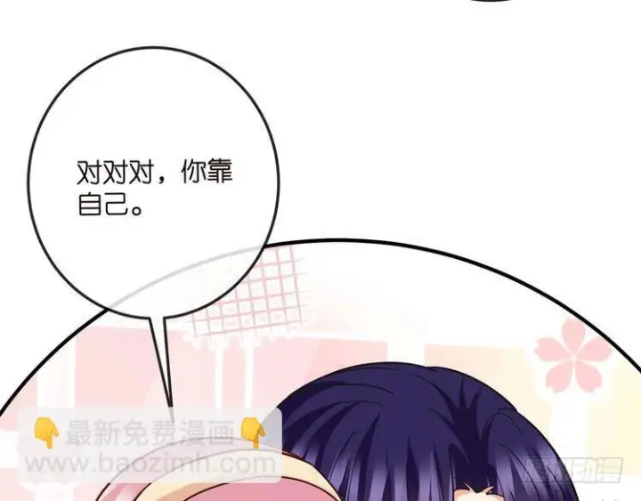 《名门挚爱》第541话 太子爷挨揍了图23