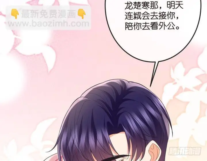 《名门挚爱》第541话 太子爷挨揍了图26
