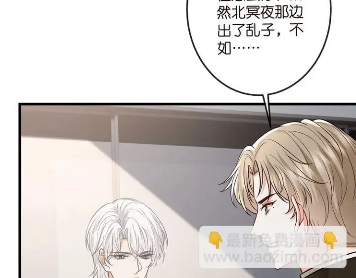 《名门挚爱》第541话 太子爷挨揍了图42