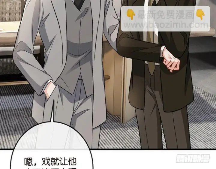 《名门挚爱》第541话 太子爷挨揍了图49