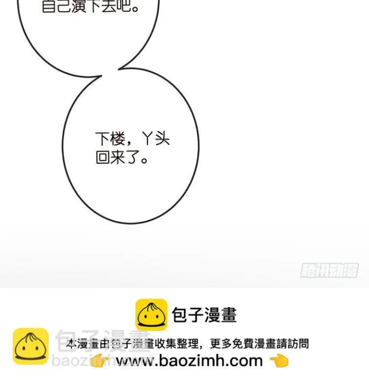 《名门挚爱》第541话 太子爷挨揍了图50