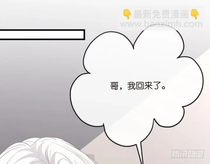《名门挚爱》第541话 太子爷挨揍了图51