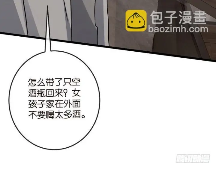 《名门挚爱》第541话 太子爷挨揍了图54