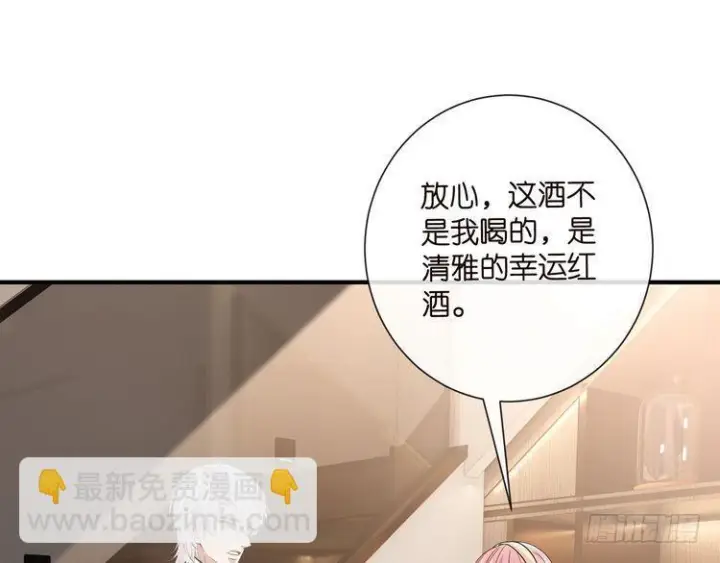 《名门挚爱》第541话 太子爷挨揍了图57