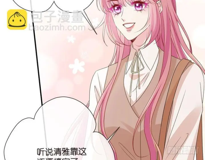 《名门挚爱》第541话 太子爷挨揍了图60