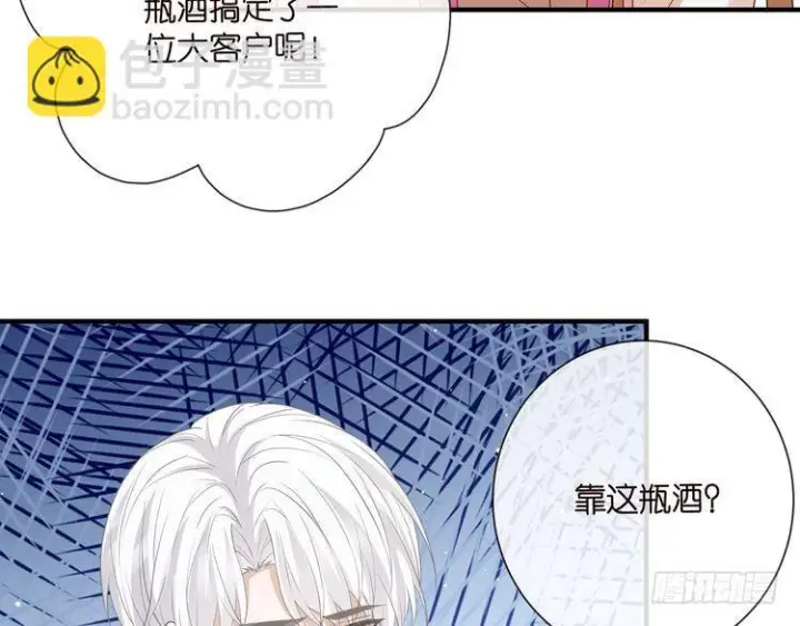 《名门挚爱》第541话 太子爷挨揍了图61