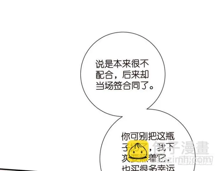 《名门挚爱》第541话 太子爷挨揍了图63