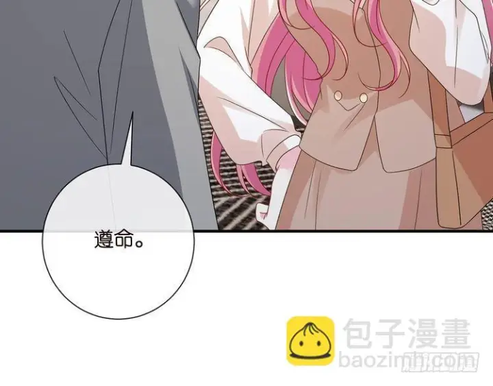 《名门挚爱》第541话 太子爷挨揍了图65
