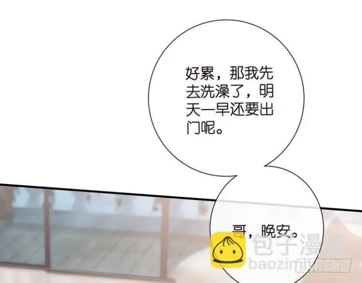 《名门挚爱》第541话 太子爷挨揍了图66