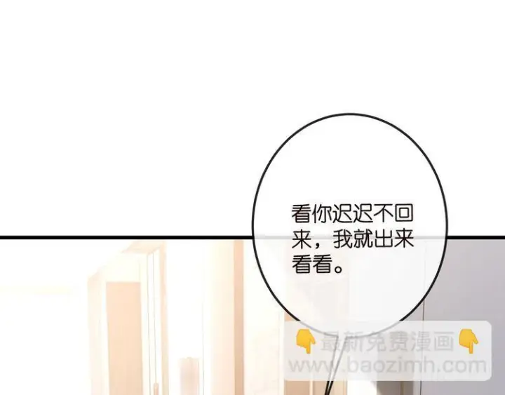 《名门挚爱》第541话 太子爷挨揍了图7