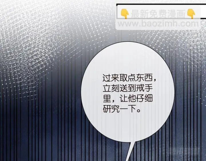 《名门挚爱》第541话 太子爷挨揍了图70