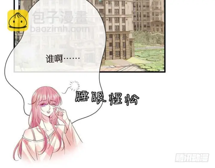 《名门挚爱》第541话 太子爷挨揍了图76
