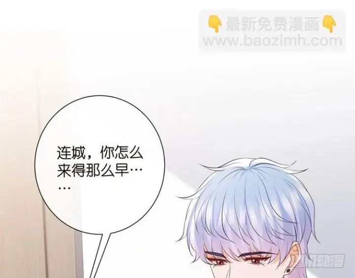 《名门挚爱》第541话 太子爷挨揍了图77