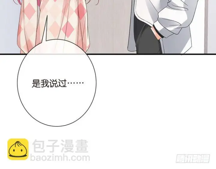 《名门挚爱》第541话 太子爷挨揍了图82