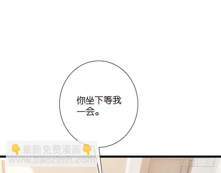 《名门挚爱》第541话 太子爷挨揍了图84