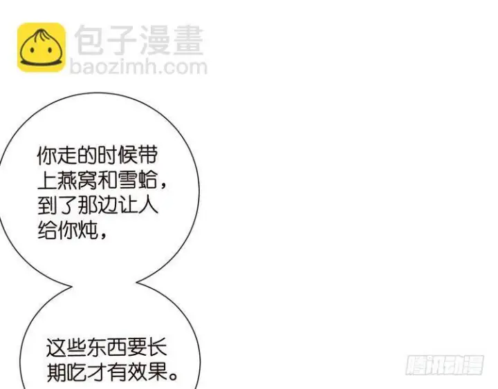 《名门挚爱》第541话 太子爷挨揍了图87
