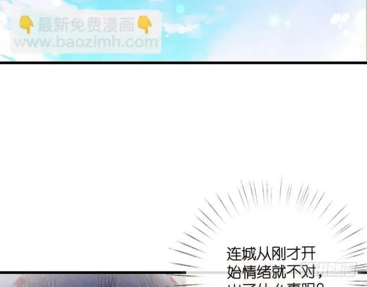 《名门挚爱》第541话 太子爷挨揍了图94