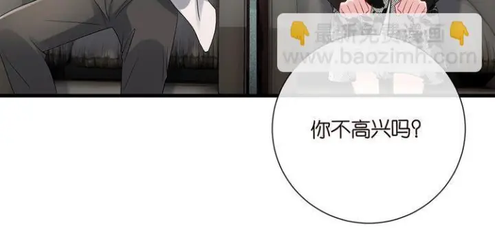 《名门挚爱》第541话 太子爷挨揍了图96