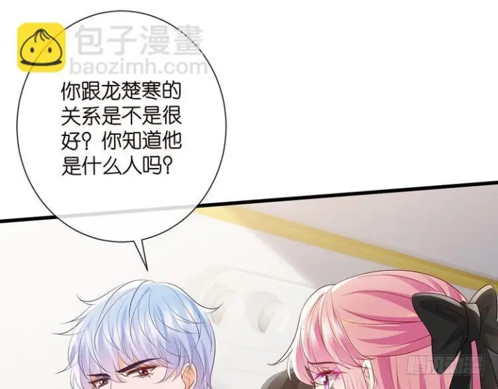《名门挚爱》第541话 太子爷挨揍了图97