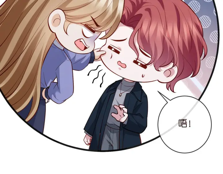 《名门挚爱》第542话 逼太子爷卖笑图11