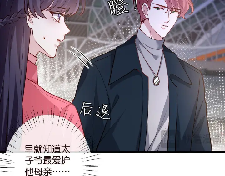 《名门挚爱》第542话 逼太子爷卖笑图15