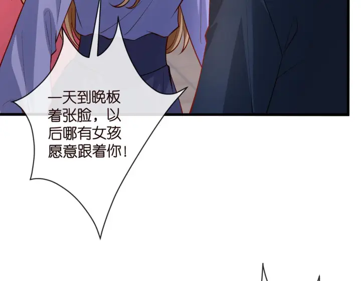 《名门挚爱》第542话 逼太子爷卖笑图18