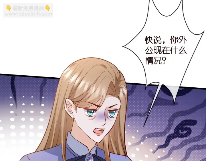 《名门挚爱》第542话 逼太子爷卖笑图19