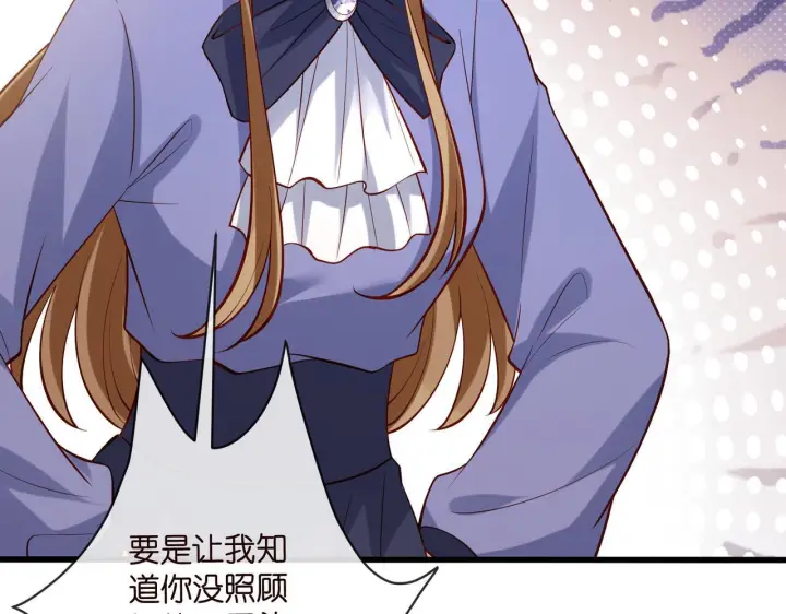 《名门挚爱》第542话 逼太子爷卖笑图20