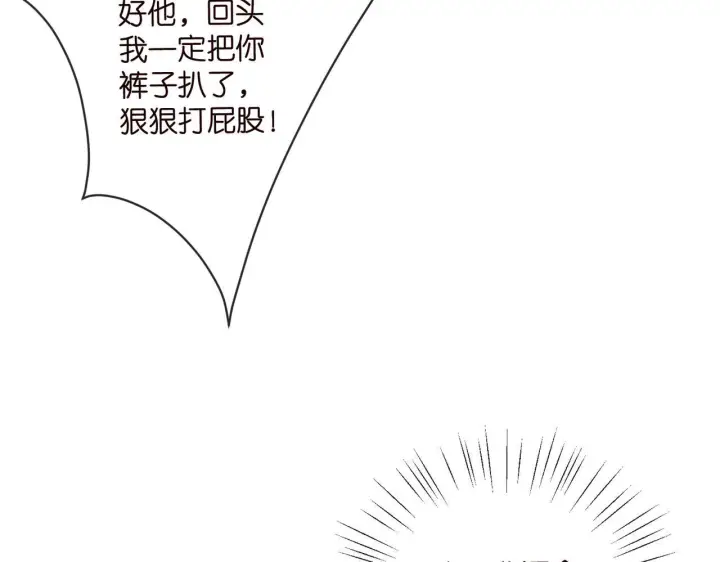 《名门挚爱》第542话 逼太子爷卖笑图21