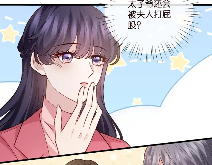 《名门挚爱》第542话 逼太子爷卖笑图22