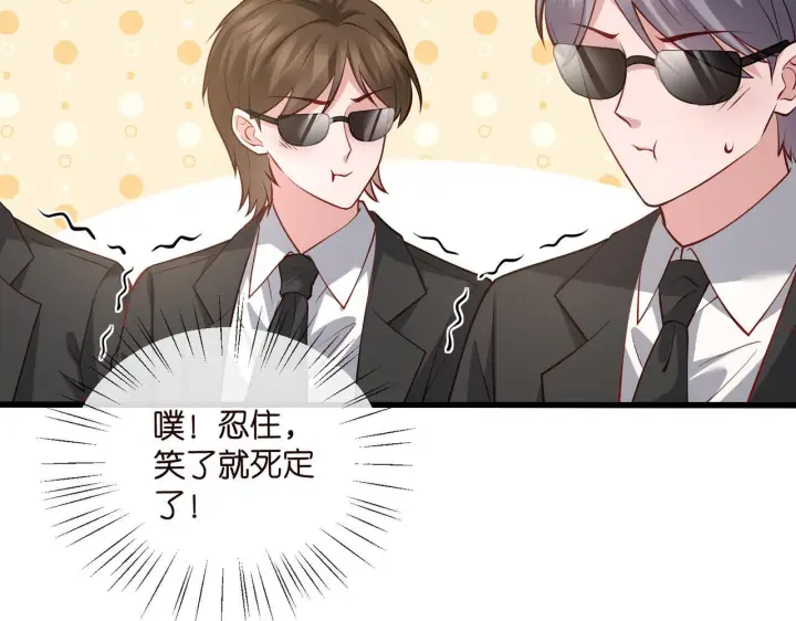《名门挚爱》第542话 逼太子爷卖笑图23