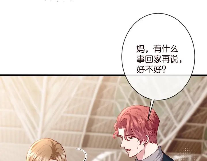 《名门挚爱》第542话 逼太子爷卖笑图24