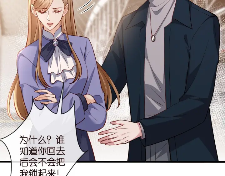 《名门挚爱》第542话 逼太子爷卖笑图25