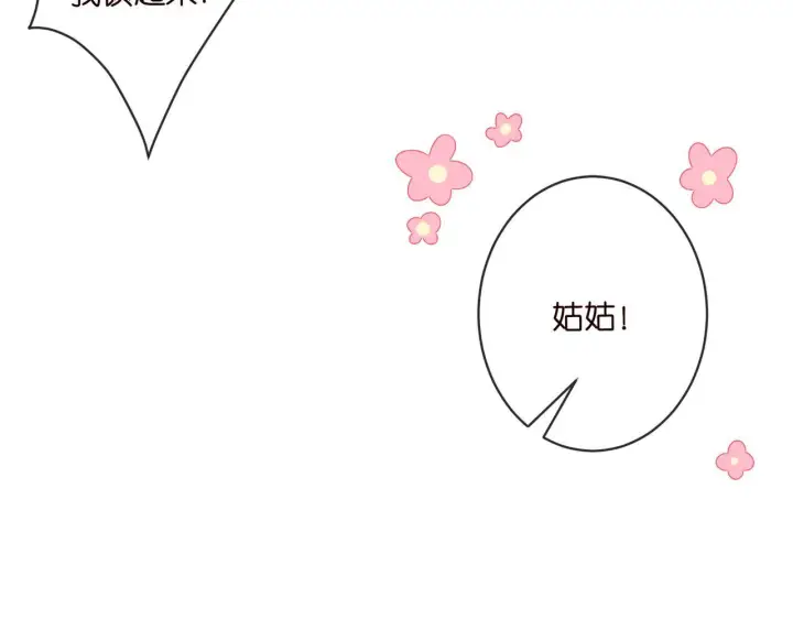 《名门挚爱》第542话 逼太子爷卖笑图26