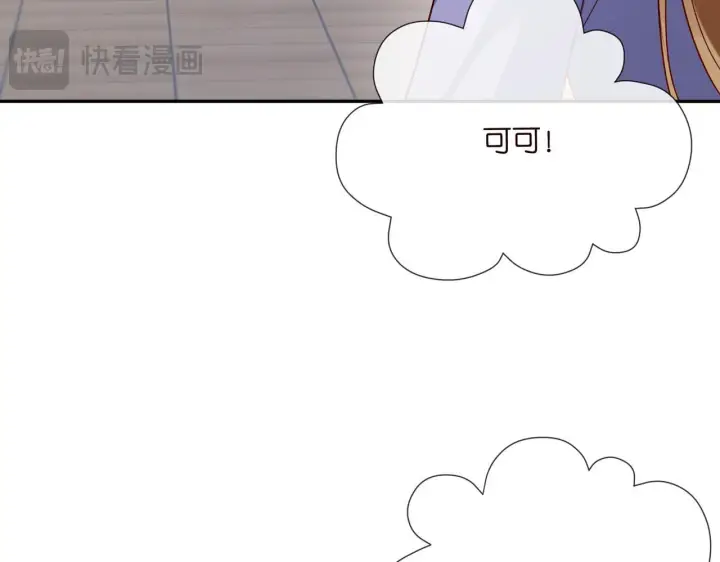 《名门挚爱》第542话 逼太子爷卖笑图30