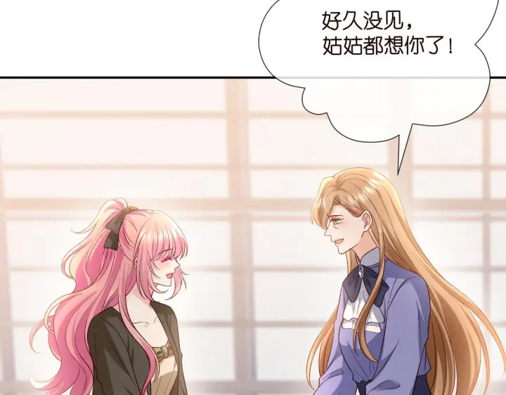 《名门挚爱》第542话 逼太子爷卖笑图31