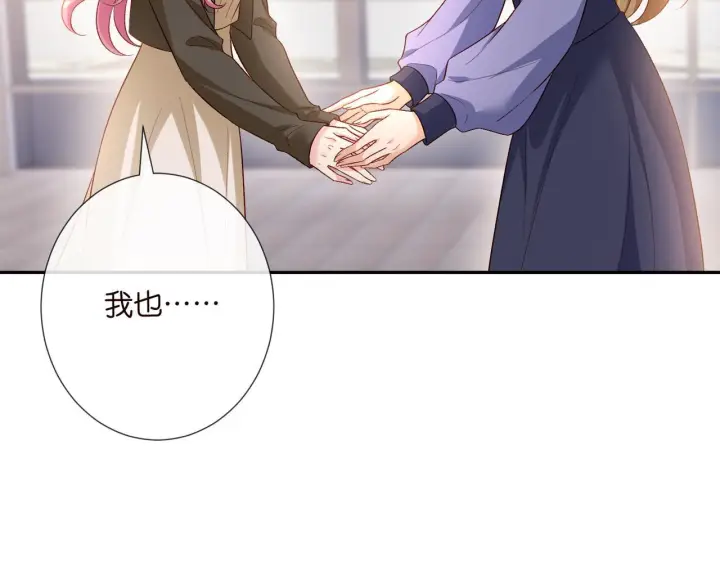 《名门挚爱》第542话 逼太子爷卖笑图32