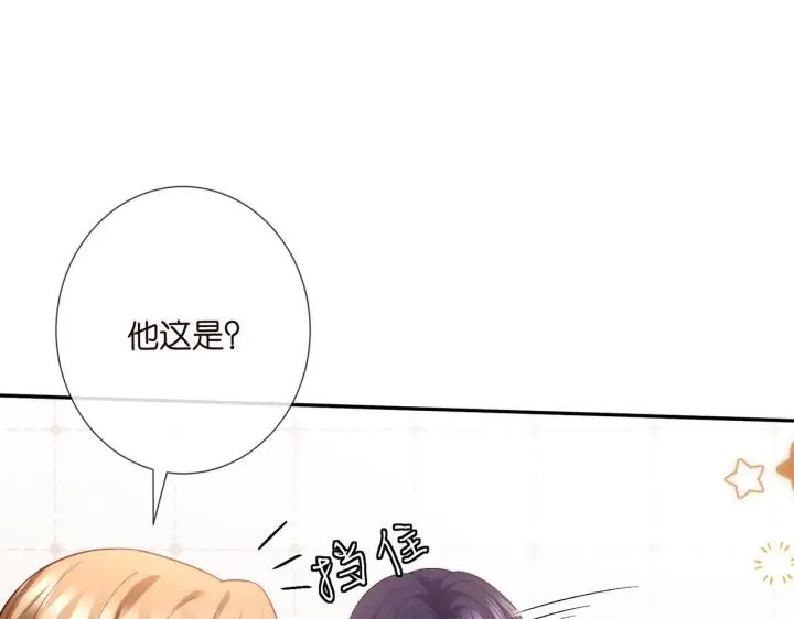《名门挚爱》第542话 逼太子爷卖笑图33