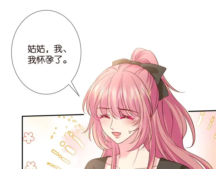 《名门挚爱》第542话 逼太子爷卖笑图36