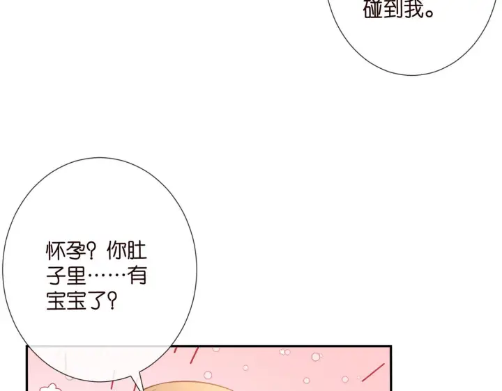 《名门挚爱》第542话 逼太子爷卖笑图38