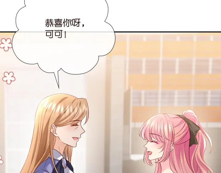 《名门挚爱》第542话 逼太子爷卖笑图41