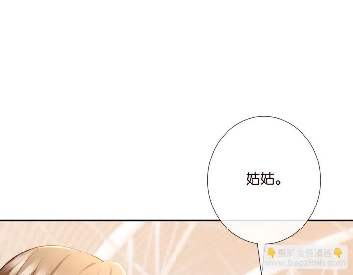 《名门挚爱》第542话 逼太子爷卖笑图44