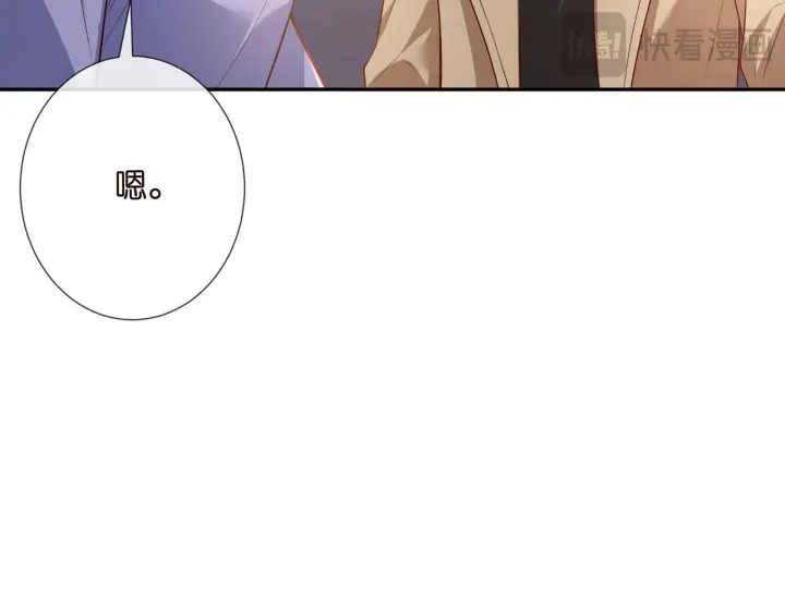 《名门挚爱》第542话 逼太子爷卖笑图46