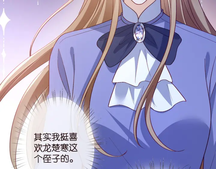 《名门挚爱》第542话 逼太子爷卖笑图48