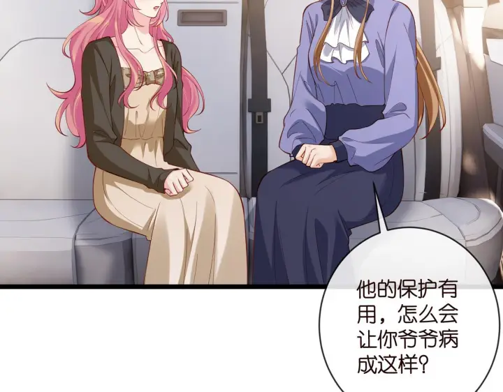 《名门挚爱》第542话 逼太子爷卖笑图54